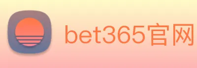 bet365官网 logo